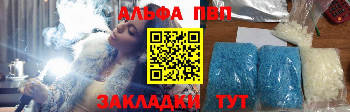 A PVP Соль  Alpha PVP СК КРИС  APVP кристаллы  Будённовск  Вход с VPN 