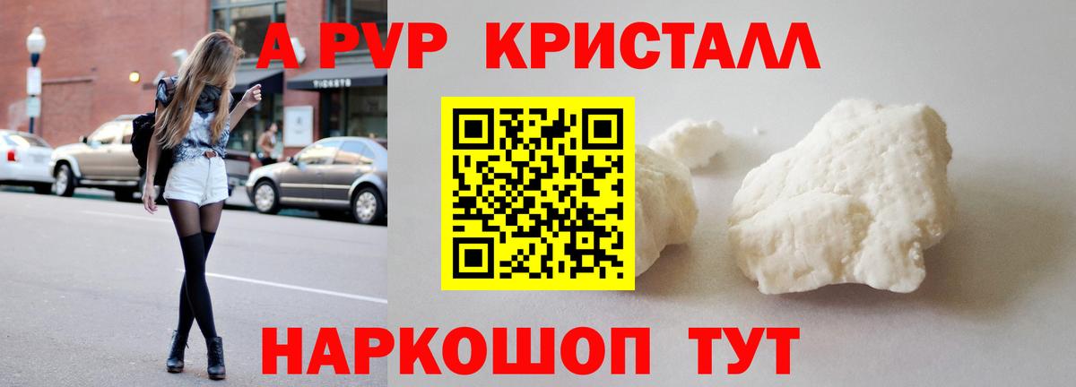 Альфа ПВП крисы CK Будённовск