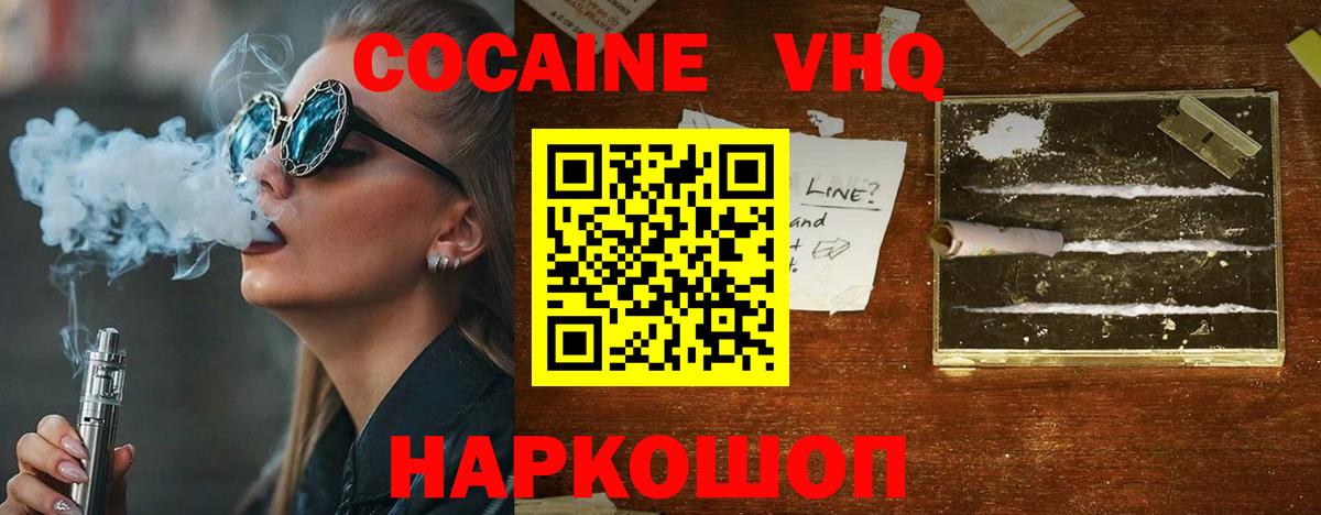 Кокаин 99% Будённовск