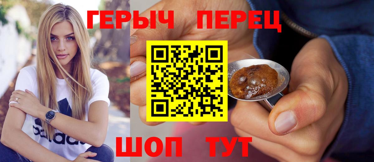 Героин Heroin Будённовск
