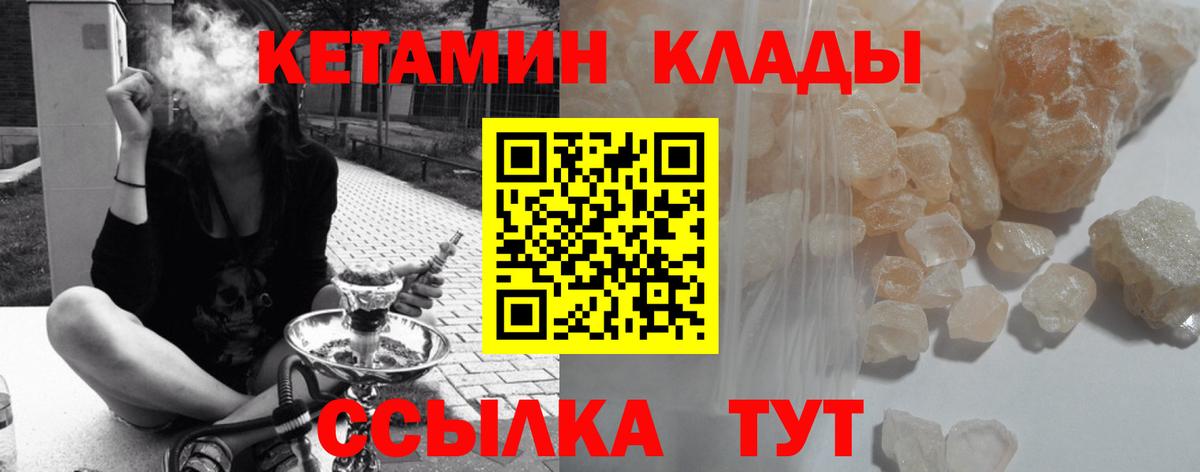 Будённовск  Кетамин ketamine  Кетамин ketamine  Вход с VPN 