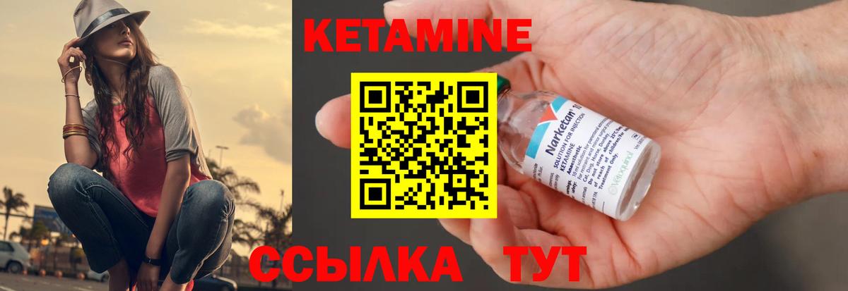 Кетамин VHQ Будённовск