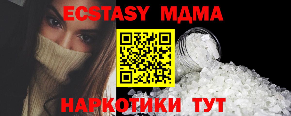 Будённовск  МДМА Molly  Вход с VPN  MDMA молли 