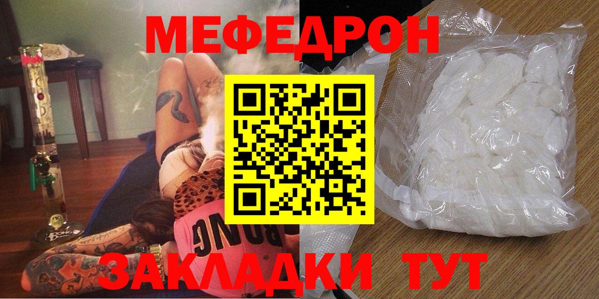 МЕФ  Вход с VPN  МЯУ-МЯУ кристаллы  Будённовск  МЯУ-МЯУ мука  Меф 