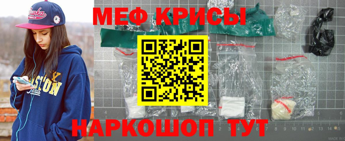 Меф мяу мяу кристаллы Будённовск