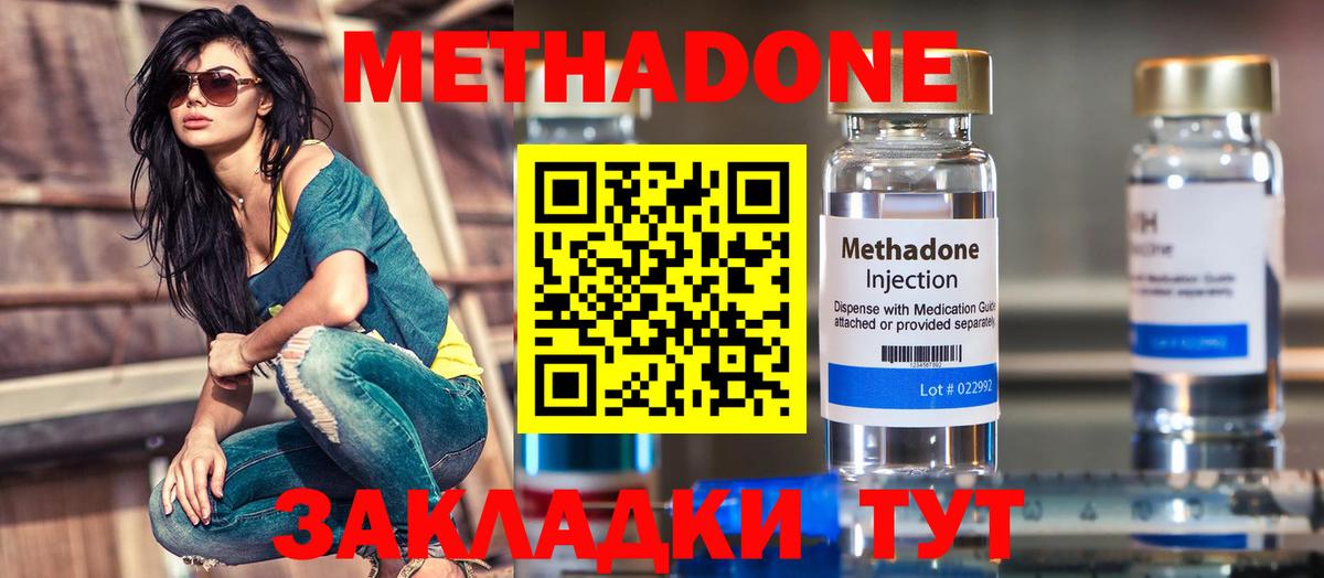 Будённовск  МЕТАДОН methadone  Вход с VPN 