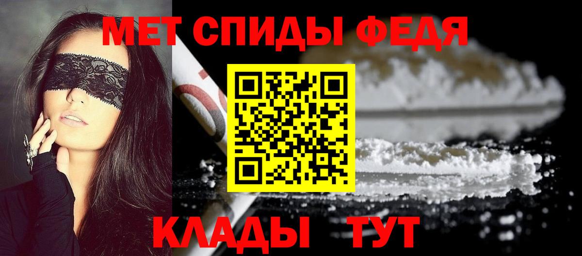 Первитин пудра  Первитин пудра  Будённовск  Вход с VPN 
