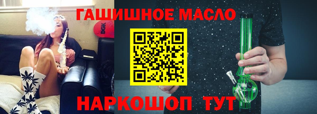 ТГК концентрат  наркотики  Будённовск  ТГК гашишное масло  Вход с VPN 